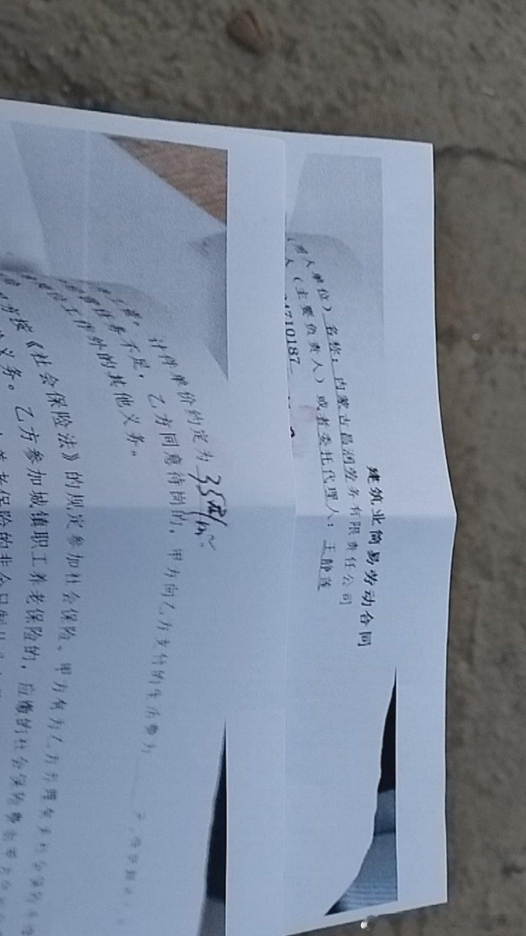 我在呼和浩特赛罕区保全庄，鹏辉地产云悦九序项目，跟着昌润劳务干活。从今年5月份进场干活到现在，辛辛苦苦干了这么久，一分钱工资都没有拿到手。当初进场是签好合同说好工资标准的，现在老板不按照合同上面给我结算，还私自扣除我的工资，干活流汗出力，到头来拿不到自己的血汗钱。

我正常上班出勤 ​
