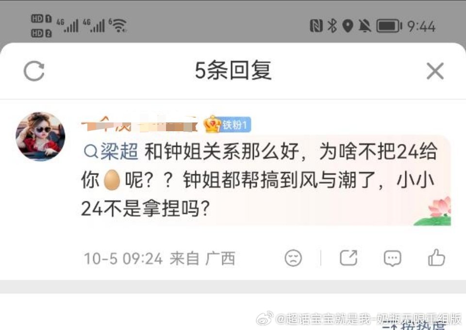 笑得！原来ie还是吃的这口洗脑包！风与潮是钟大妈能够得到的吗？和光传媒的顶级正剧🫓自然只会找顶级正剧生[doge] ​