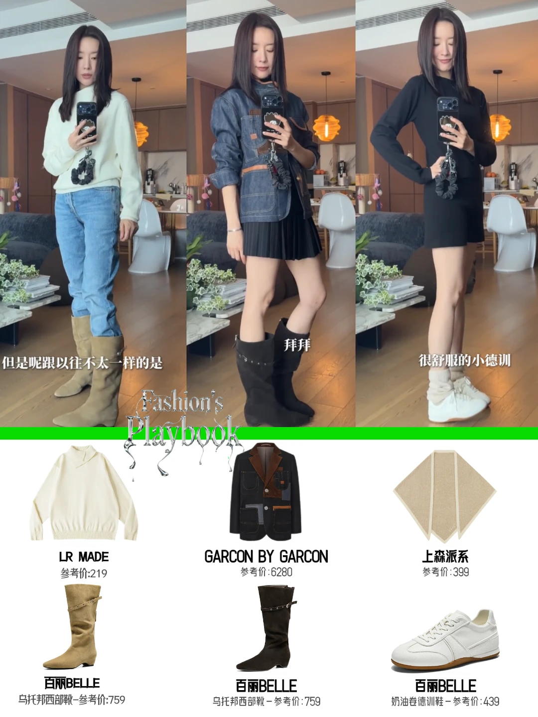 董洁秋冬私服审美爆炸💥身材也好好啊