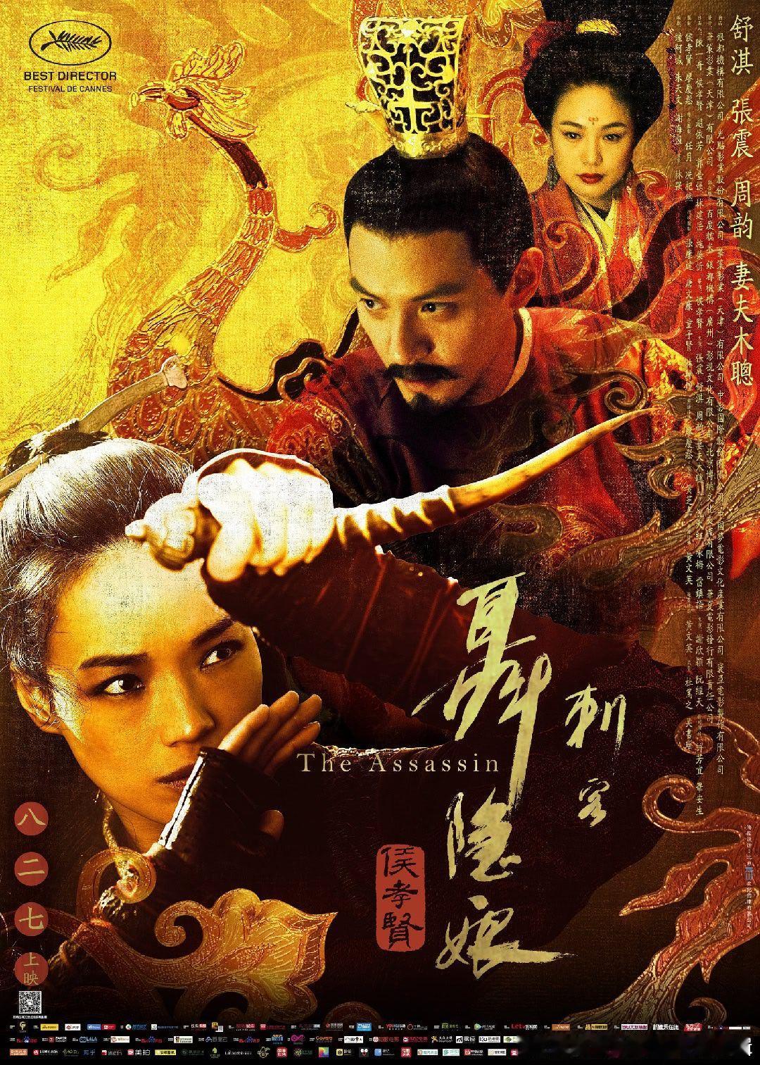 12部古装动作爽片｜猫眼票房从高到低
1.《天将雄师》7.42亿｜成龙｜西域霍安联手罗马友人，共守丝路安宁
2.《影》6.29亿｜邓超、孙俪｜水墨国风，替身与都督的残酷权谋博弈
3.《龙门飞甲》5.39亿｜李连杰、周迅｜首部3D武侠，大漠客栈江湖血战
4.《绣春刀II：修罗战场》2.65亿｜张震、杨幂｜锦衣卫沈炼 ​