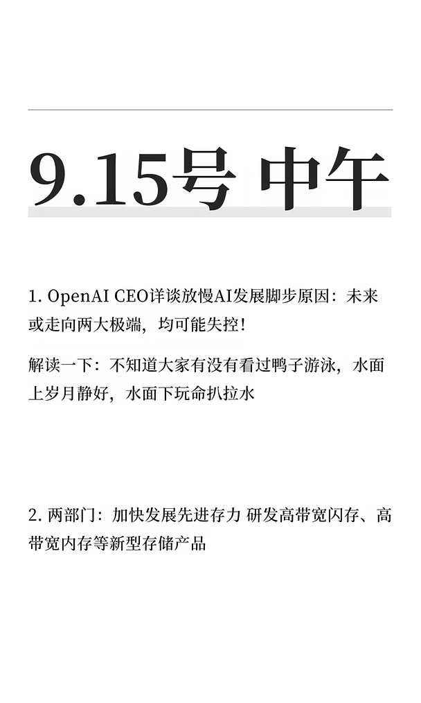 9.15号 中午