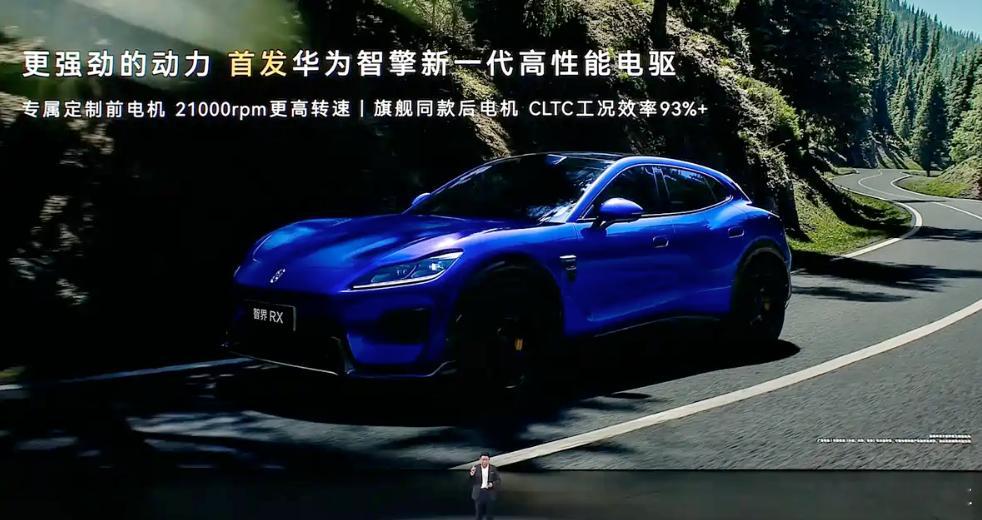 【29.98万元起智界RX开启预售】新车定位为中大型SUV，采用了十分运动化的造型设计，车身共设计10处镂空风道，配合其前舱盖隆起多条筋线，运动感十足。搭载四激光雷达矩阵，38个融合感知传感器，拥有支持L3智驾场景全链路冗余架构。

车内提供液晶仪表、16.1英寸中控屏、8.88英寸副驾屏和26英寸HUD抬头 ​