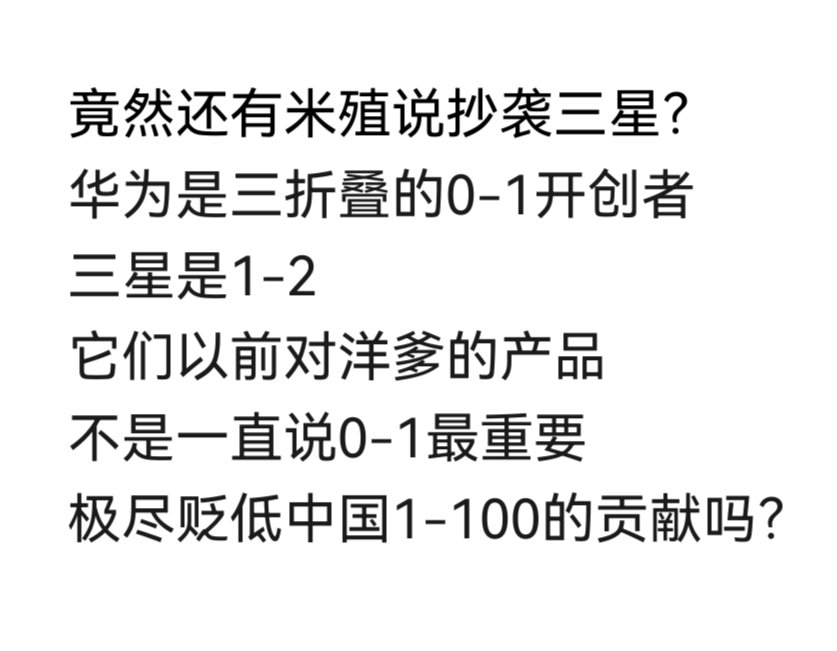 #余承东上手华为全新三折叠# ​