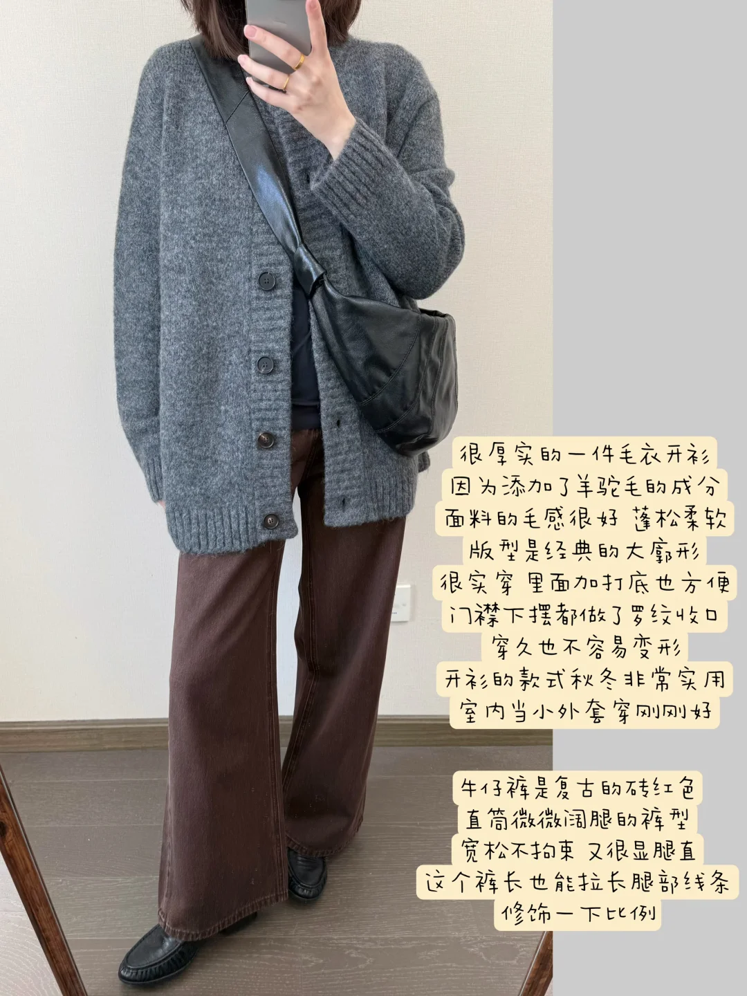 一件质感很好的羊毛开衫