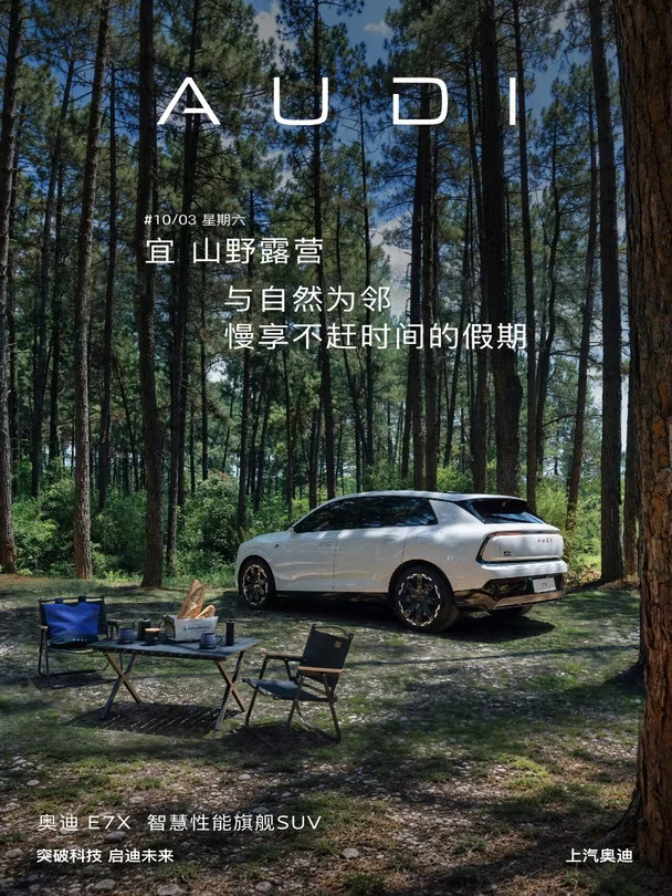 山野露营，慢享不赶时间的假期
