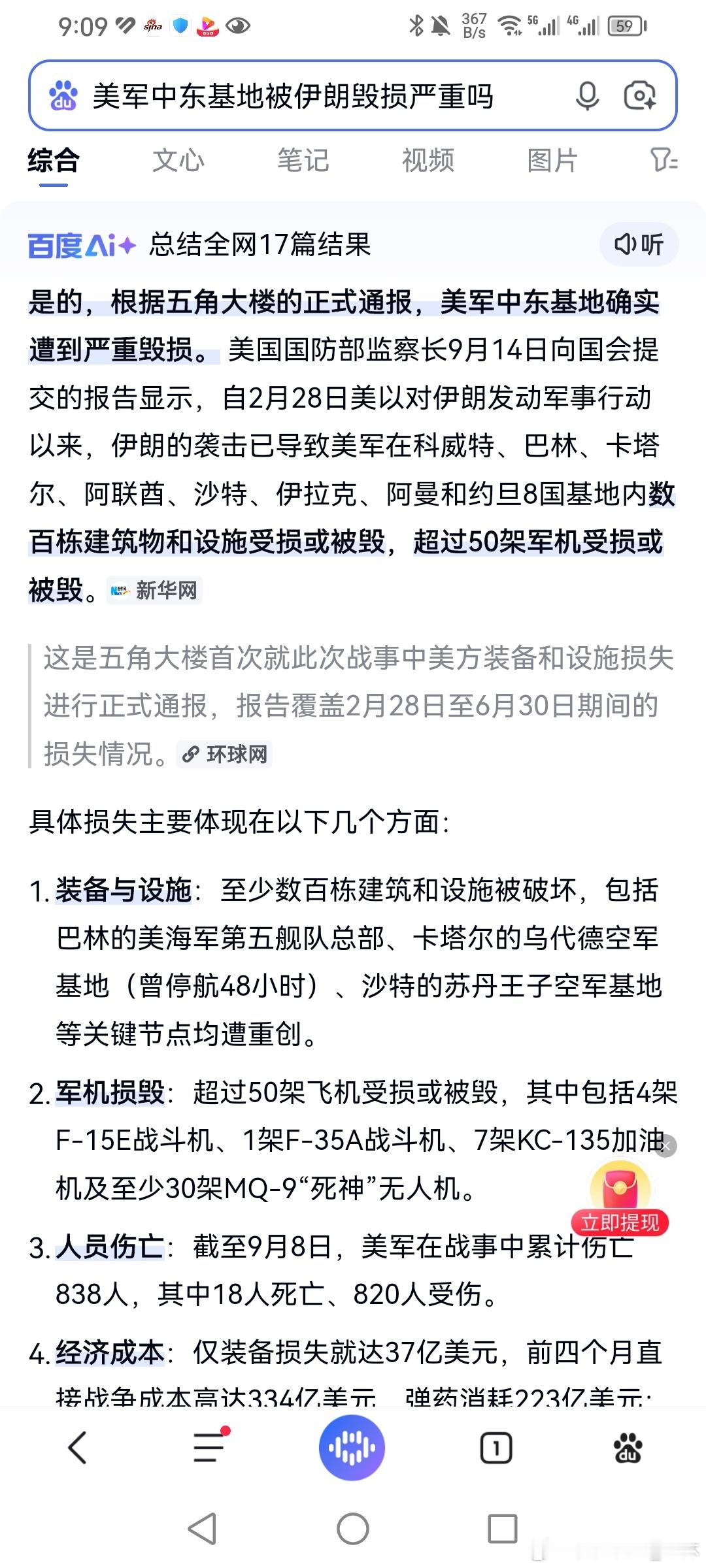 《伽陀再论中东，伊朗，米军！伊朗的几次袭击已经影响和震颤了米国在中东霸权的基础，鉴于此，未来中东有爆发更大战争可能！》
不知不觉，也是后知后觉，形势变了。
​米国在中东好几个军事基地都被伊朗给打了，损失可能还不小，后果很严重，影响是先由近然后深远。可忍孰不可忍，伊朗如今对米国在中东 ​