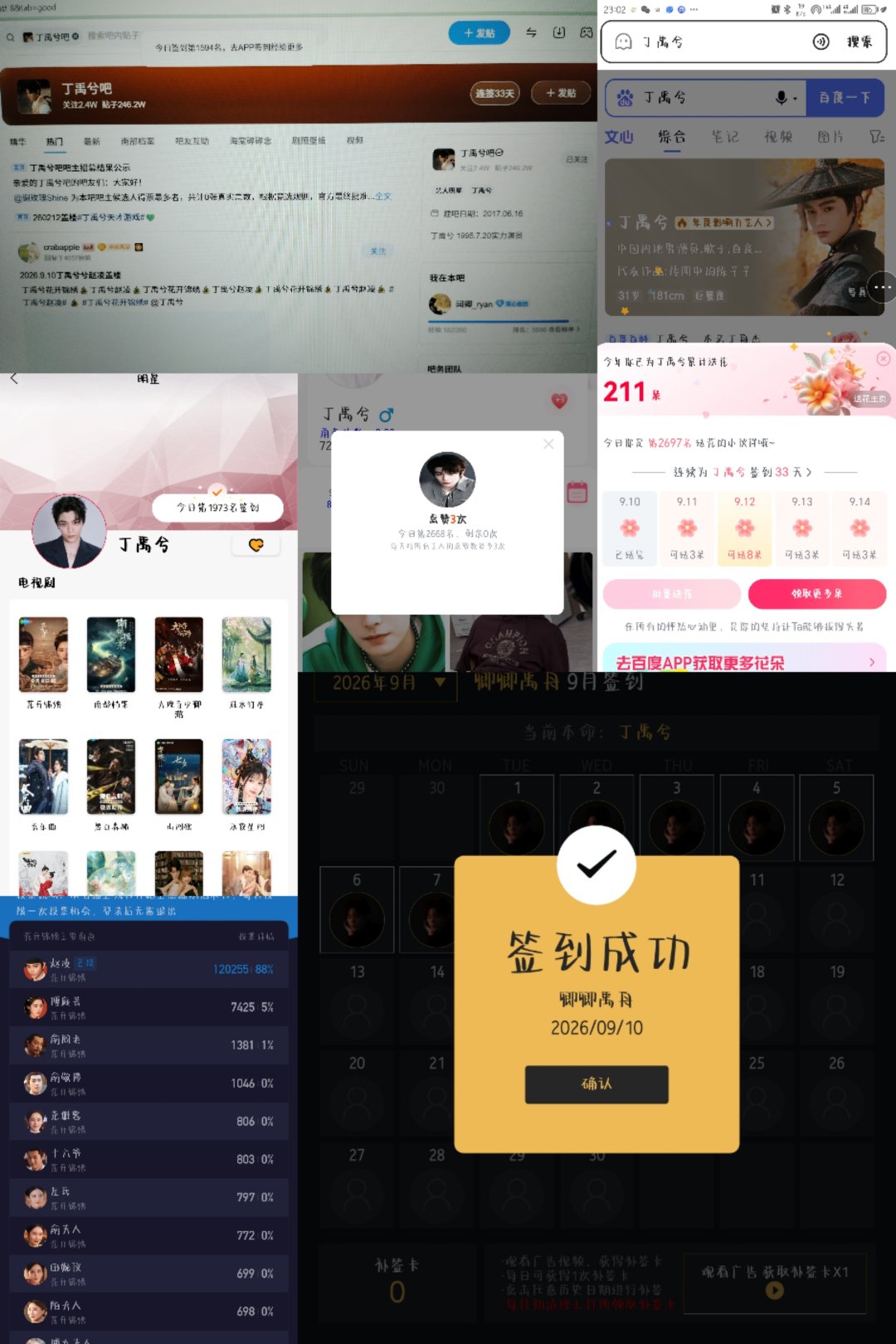 #兮游记之旅行凌凌#
9.10第30​