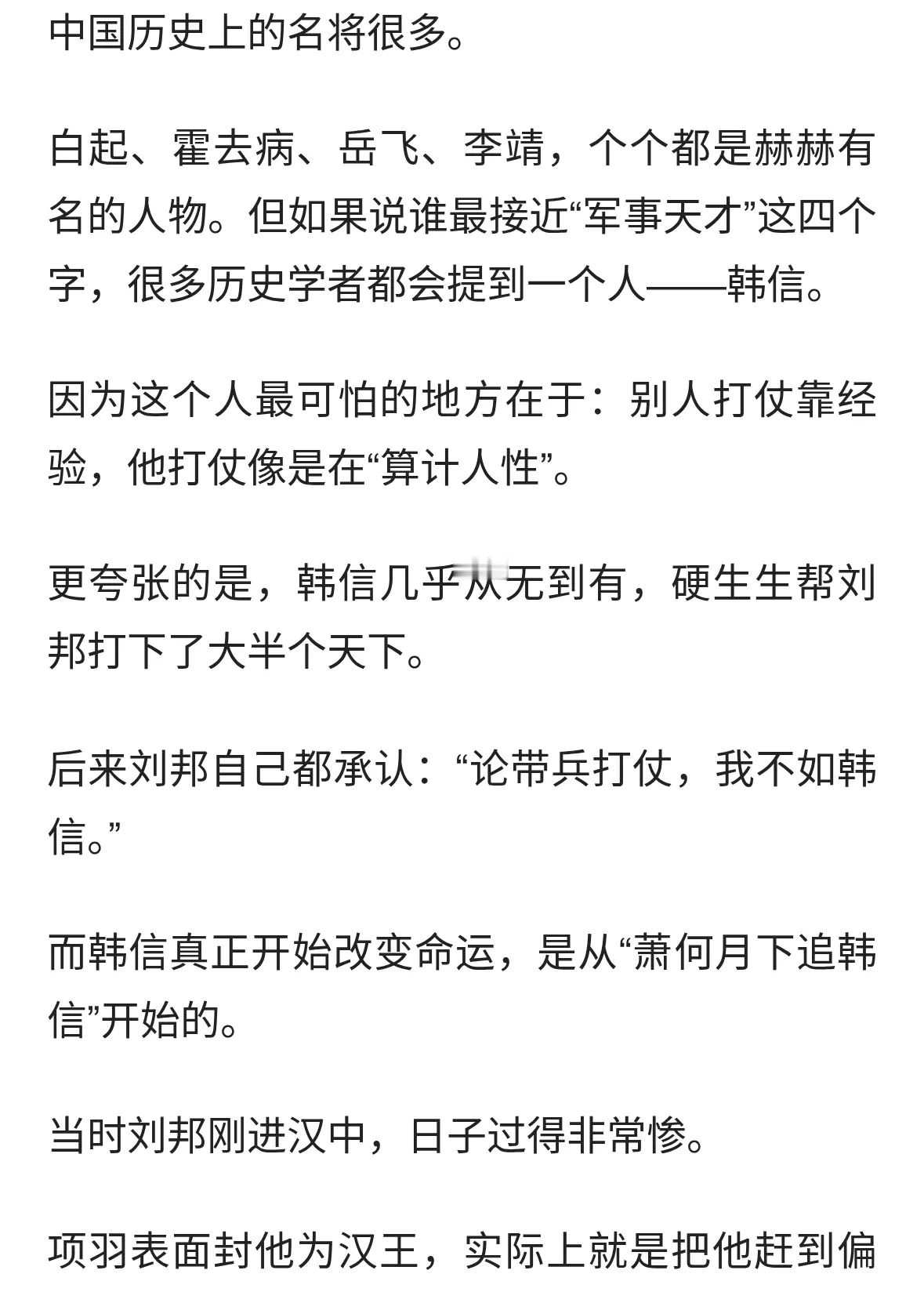 韩信到底有多恐怖？刘邦曾感叹：带兵打仗，我根本不是他的对手