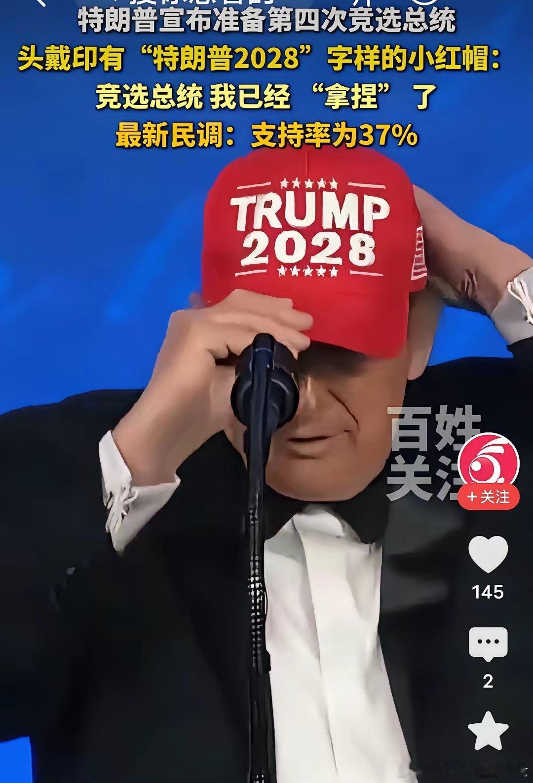特朗普太让人震惊了！  昨天，特朗普在白宫记者协会晚宴上表示："我打算...