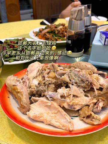 今晚和几个河北老乡在东北餐厅聚餐，真是一见如故啊！三个e人➕1个i人聊...