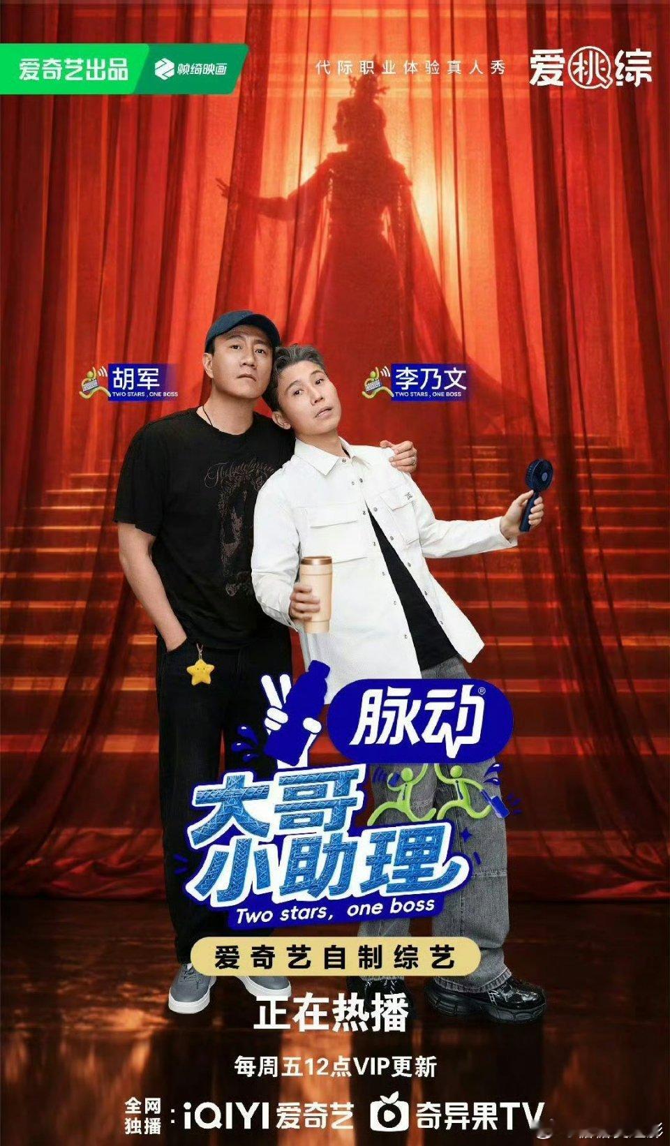 综艺  大哥小助理  更新至9.24期  4K资源
（夸克🈴 百度）攒取⬇️ 
跨:
渡: ​