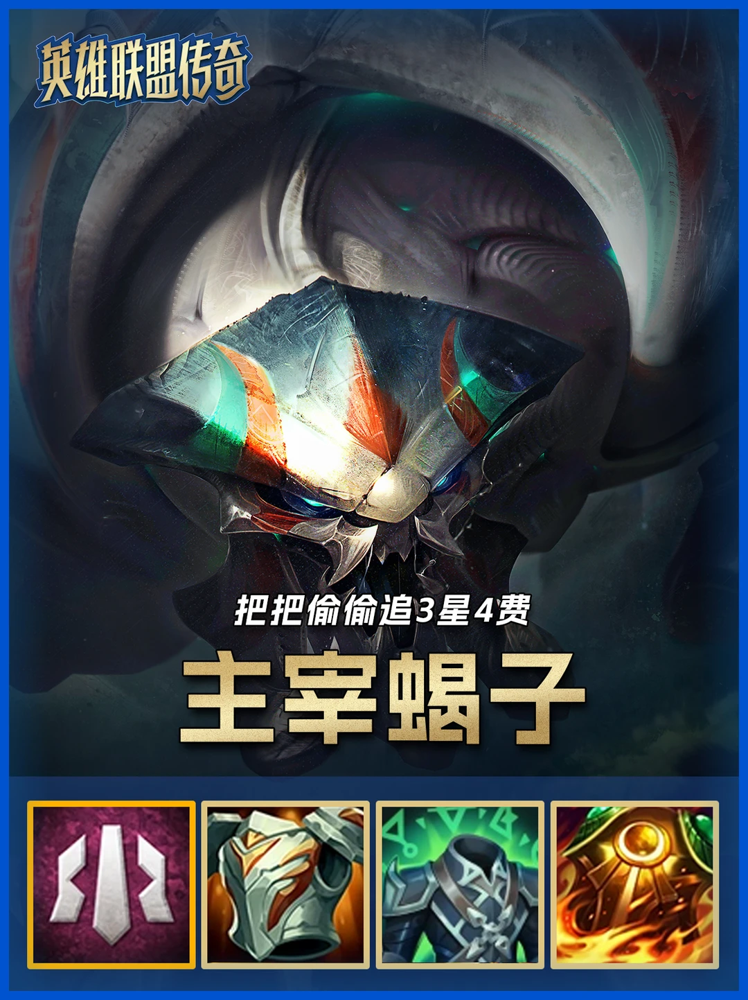 偷三流主宰84蝎子，超模单卡，瞬秒三星五费