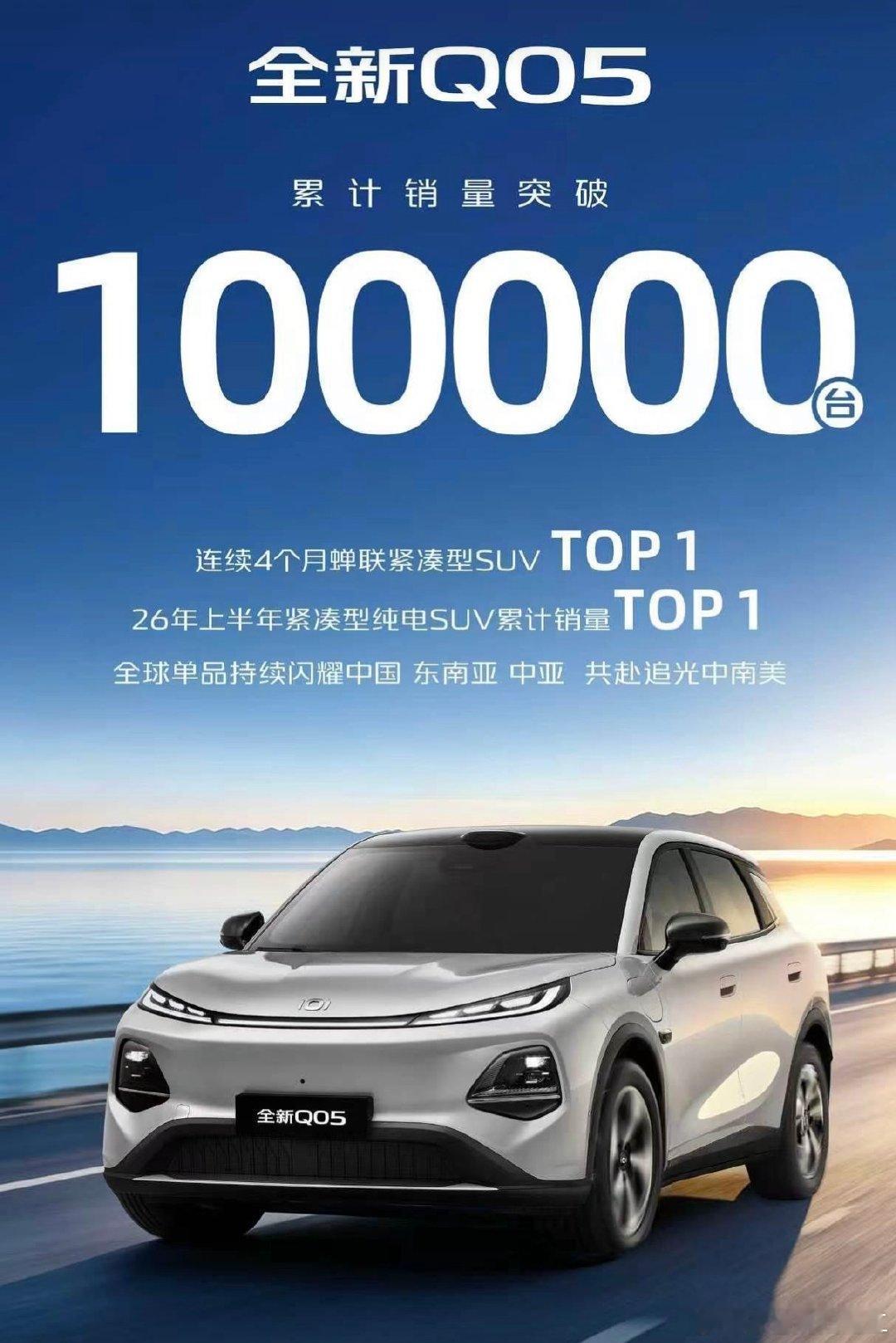 长安启源Q05还是凶，这么快就突破十万台了#长安汽车# ​