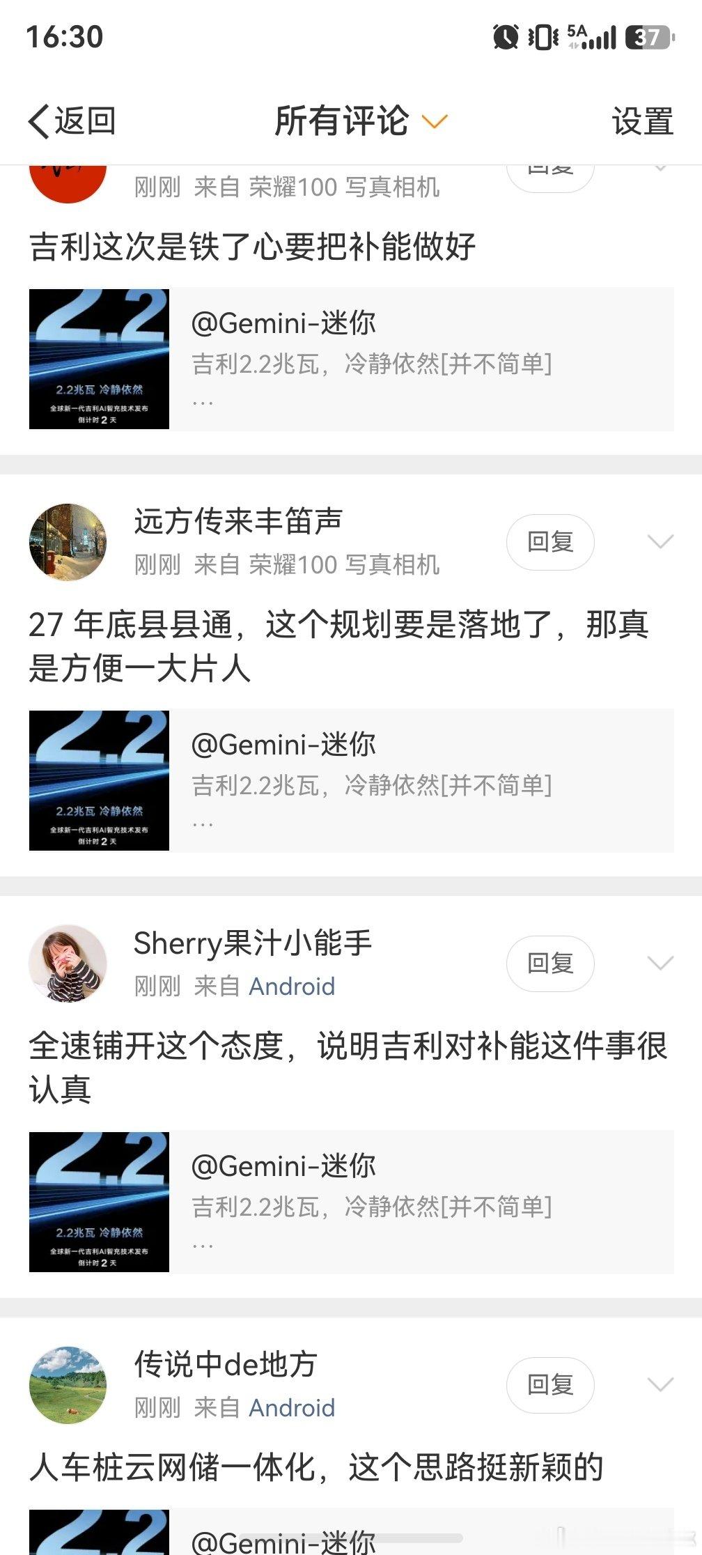 根据🐔哥的赛博生命评论可知：

吉利将开始大规模建设兆瓦级闪充，铁了心要把补能做好，27年底县县通，人车桩云网储一体化

#吉利汽车##新能源汽车##大v聊车# ​