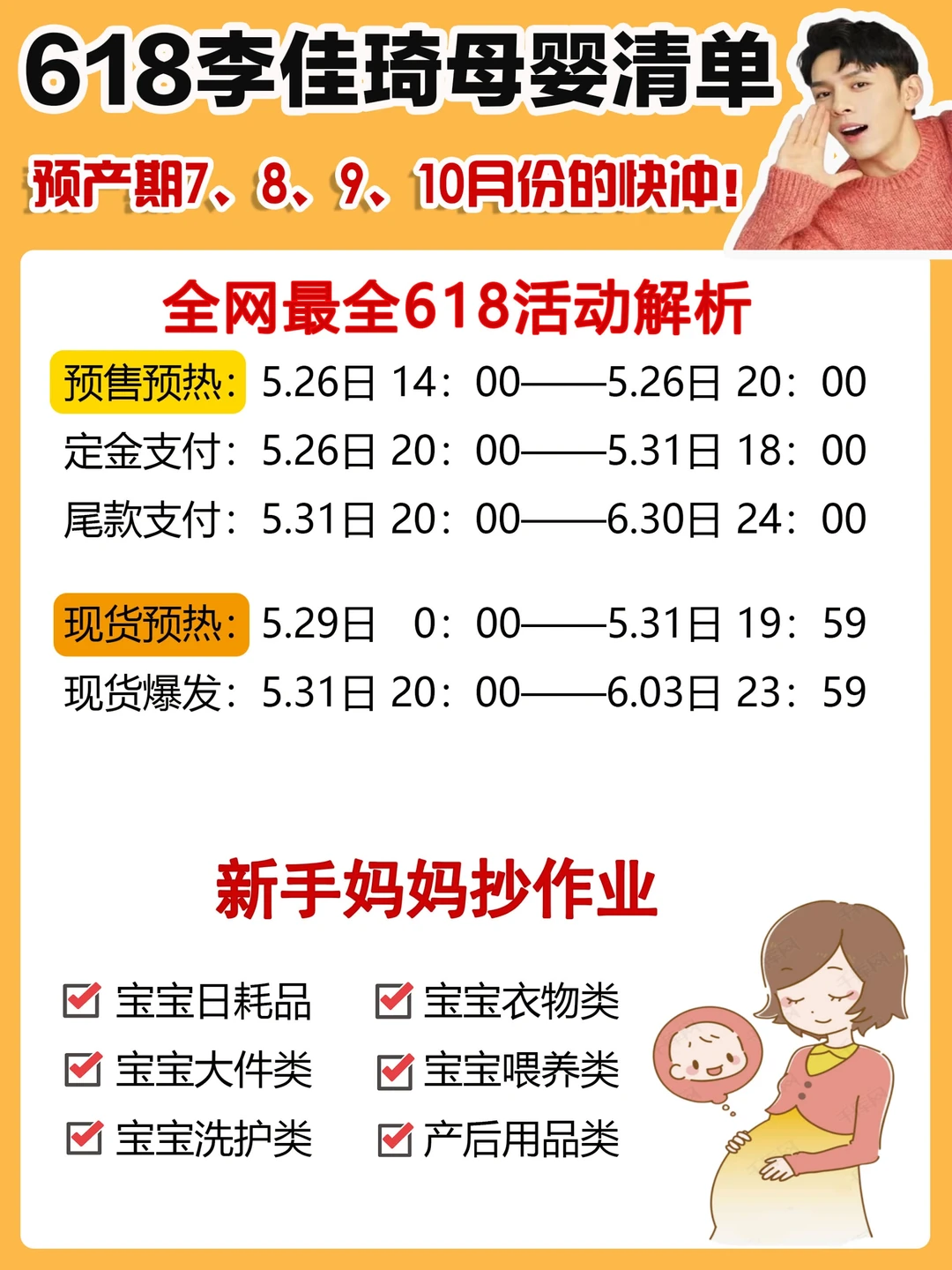 李佳琦618囤货攻略‼️哪些值得买？