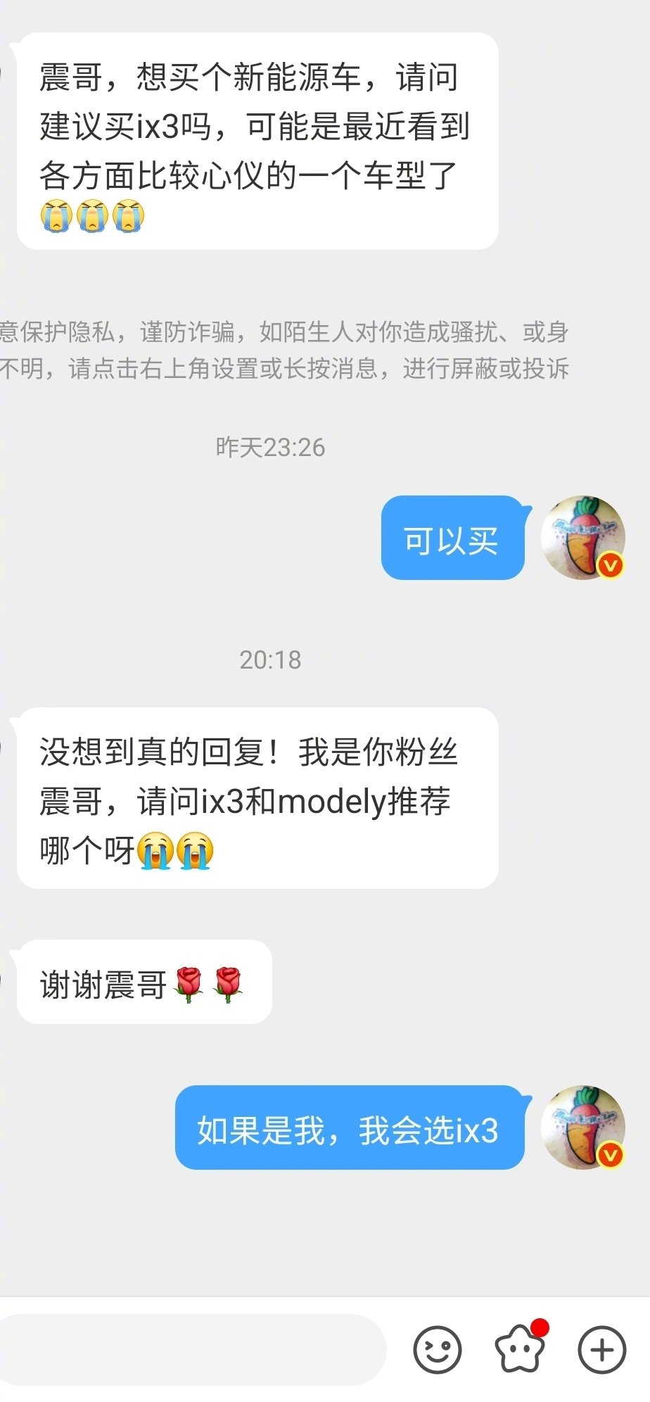 最近问我 宝马ix3的非常多，说明 宝马新世代ix3这次的定价和定位飞常准，再加上这次产品力也够强，大概率应该能卖的不错  ​