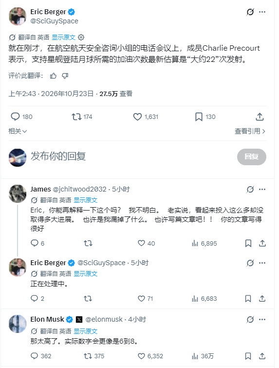#星舰#登月不需要“大约22次”发射来进行“太空加油”，发射6~8次即可。[馋嘴][馋嘴][馋嘴]#航天风暴[超话]# ​