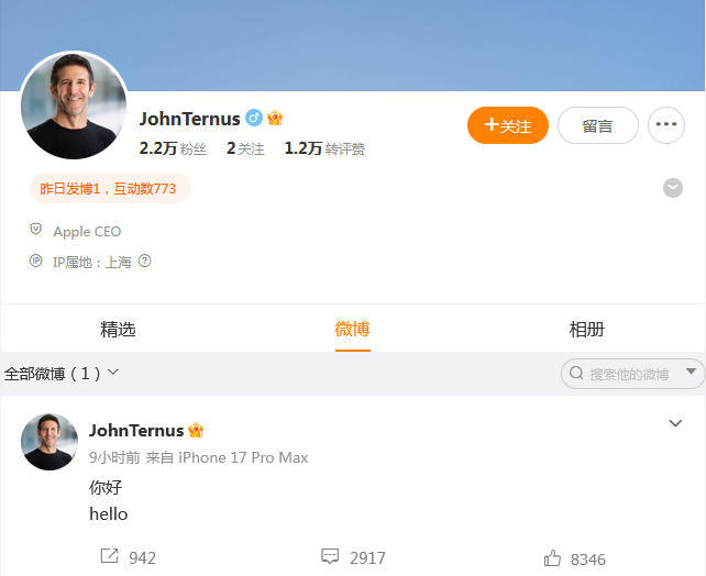 #苹果新任CEO特努斯入驻微博# 9月1日，苹果新任CEO约翰·特努斯入驻微博，并发布其首条博文。​​​​