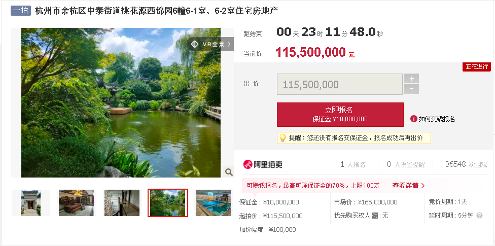 火出圈的杭州“最貴法拍房”開拍，起拍價1.155億元，裝修就花瞭7000萬-圖2