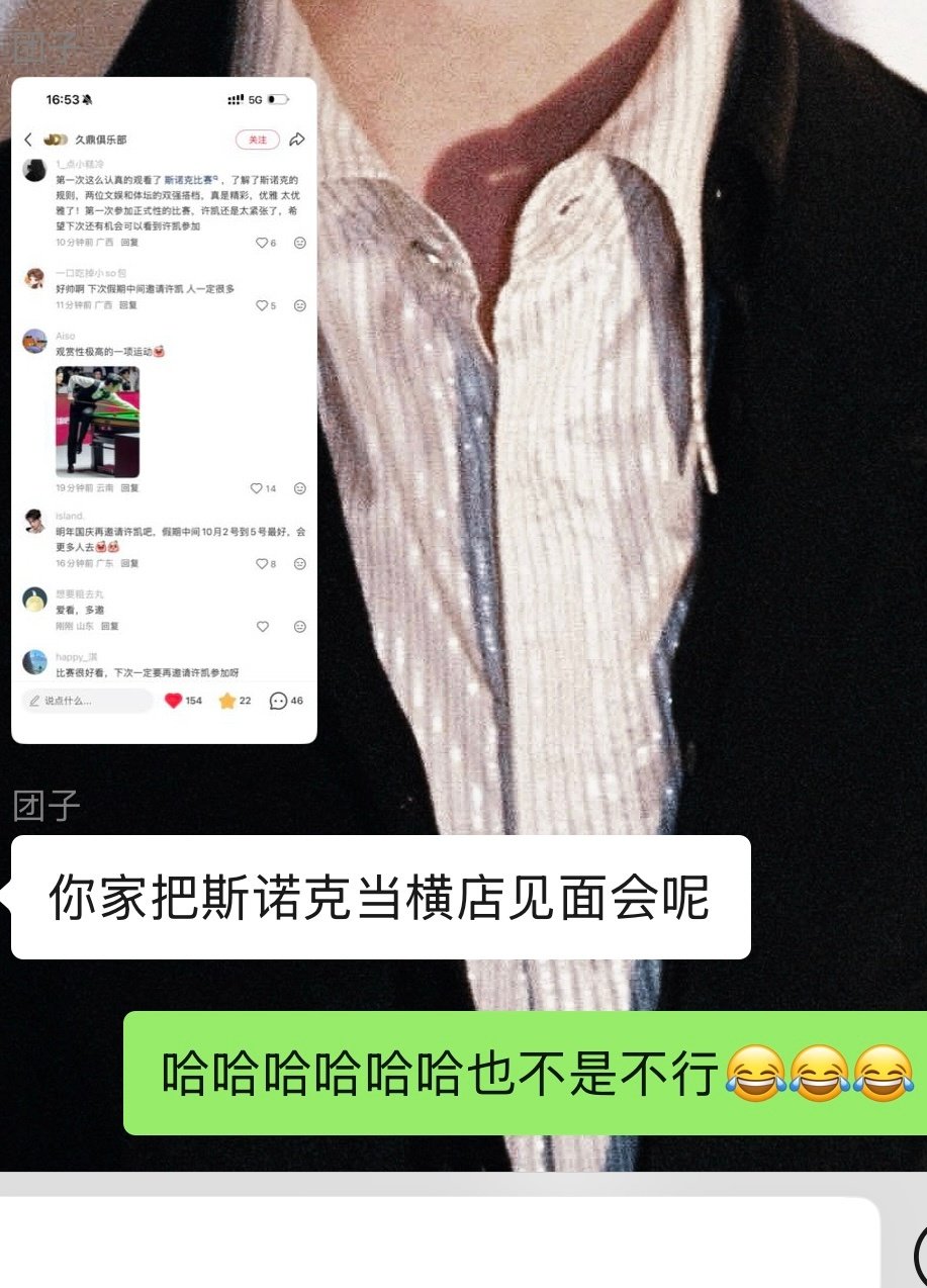 #许凯[超话]#  我真的要笑晕了吧，也不是不行 ，多邀请几次吧 ​