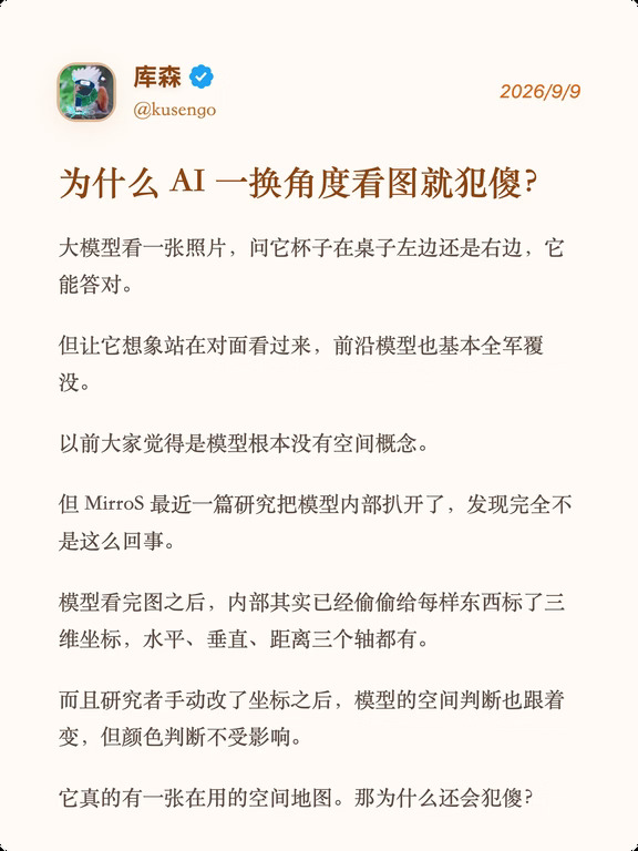 原来AI不是看不懂，而是转不过弯