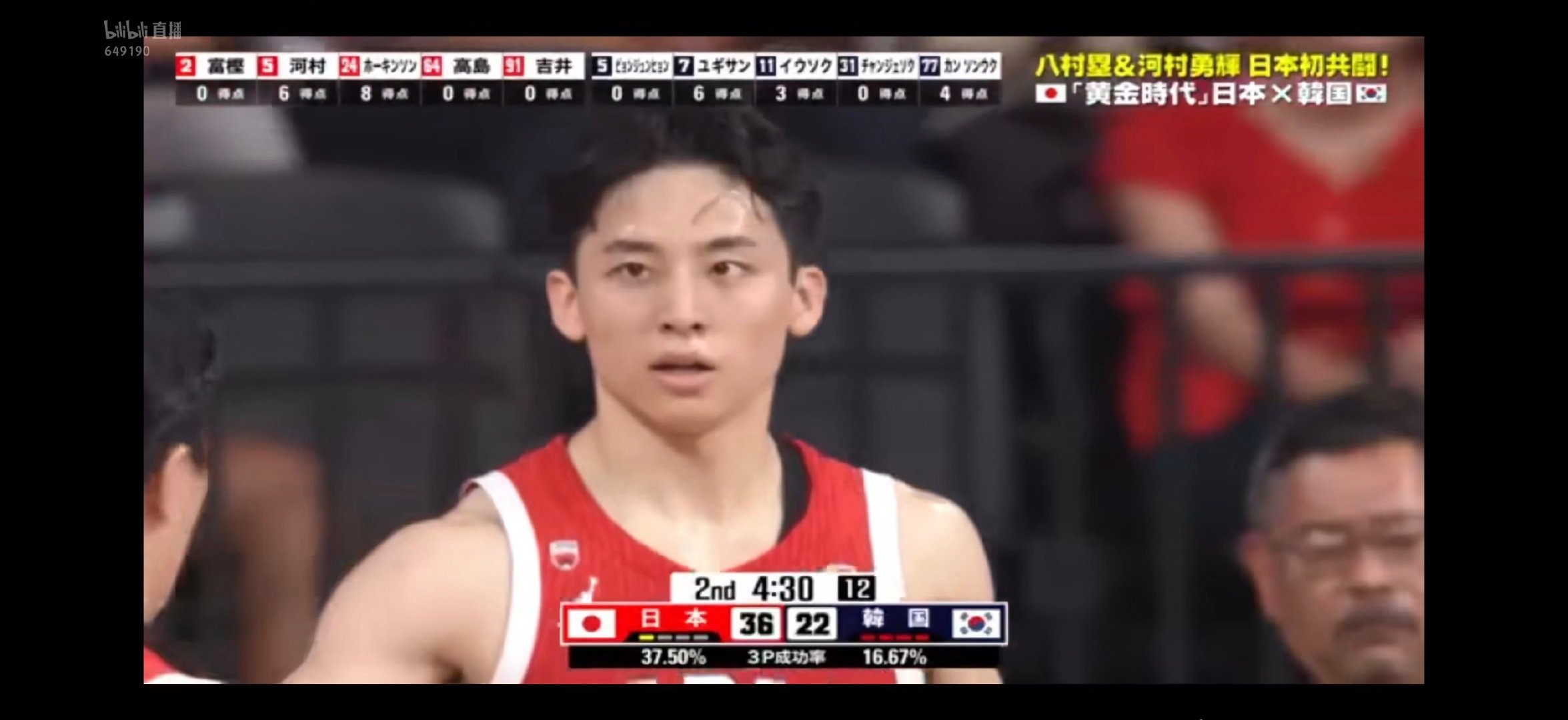 刚找到直播就看到河村勇辉进了个三分 ​