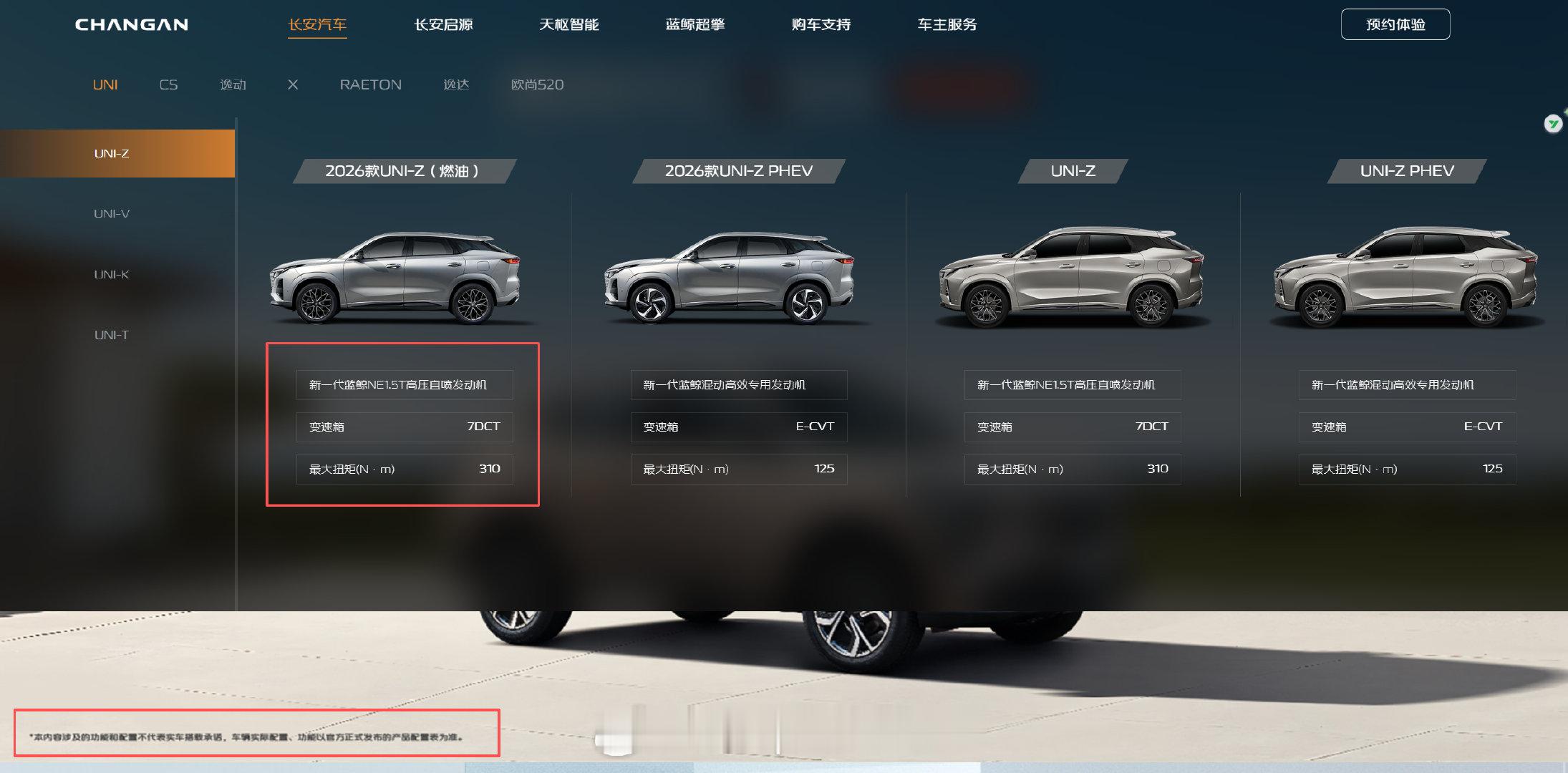 To长安汽车
看看你们舆情部门干的事，好心提醒你们官网“低像素”图片，你们还反手举报了，啥也不说了，你们自己去官网看看吧，看看是不是我在抹黑贵司。

#长安汽车官网低质量图片##第四代长安CS55PLUS蓝鲸超擎混动# ​​​​