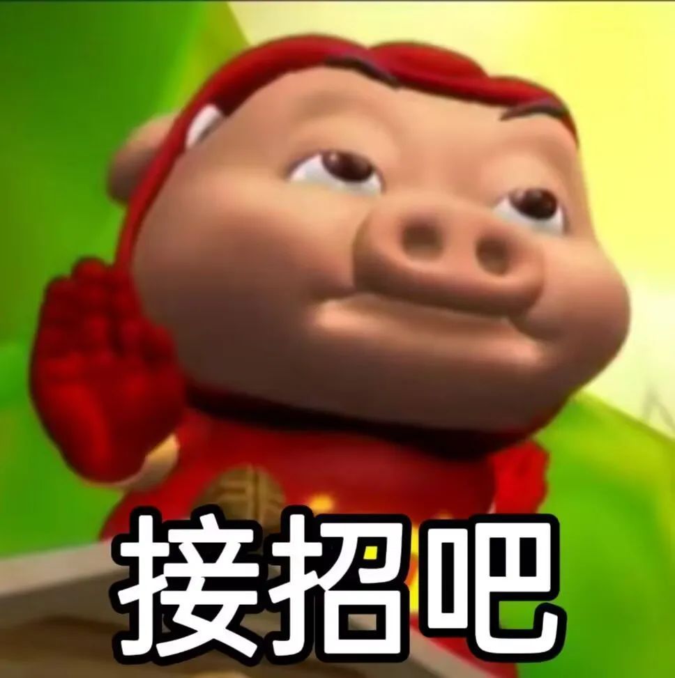 猪猪侠表情包 ​​​