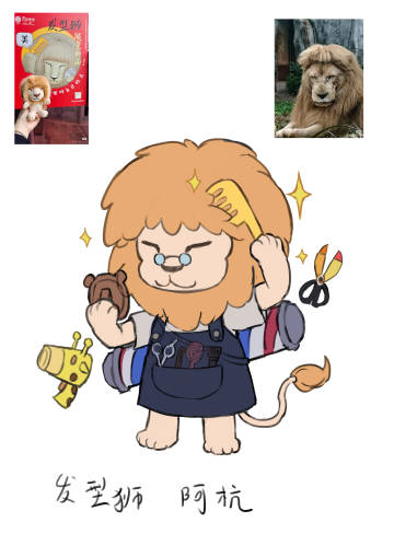 广州动物园的狮子阿杭去世了。<br />今年毕设原本要画广动IP角色设...