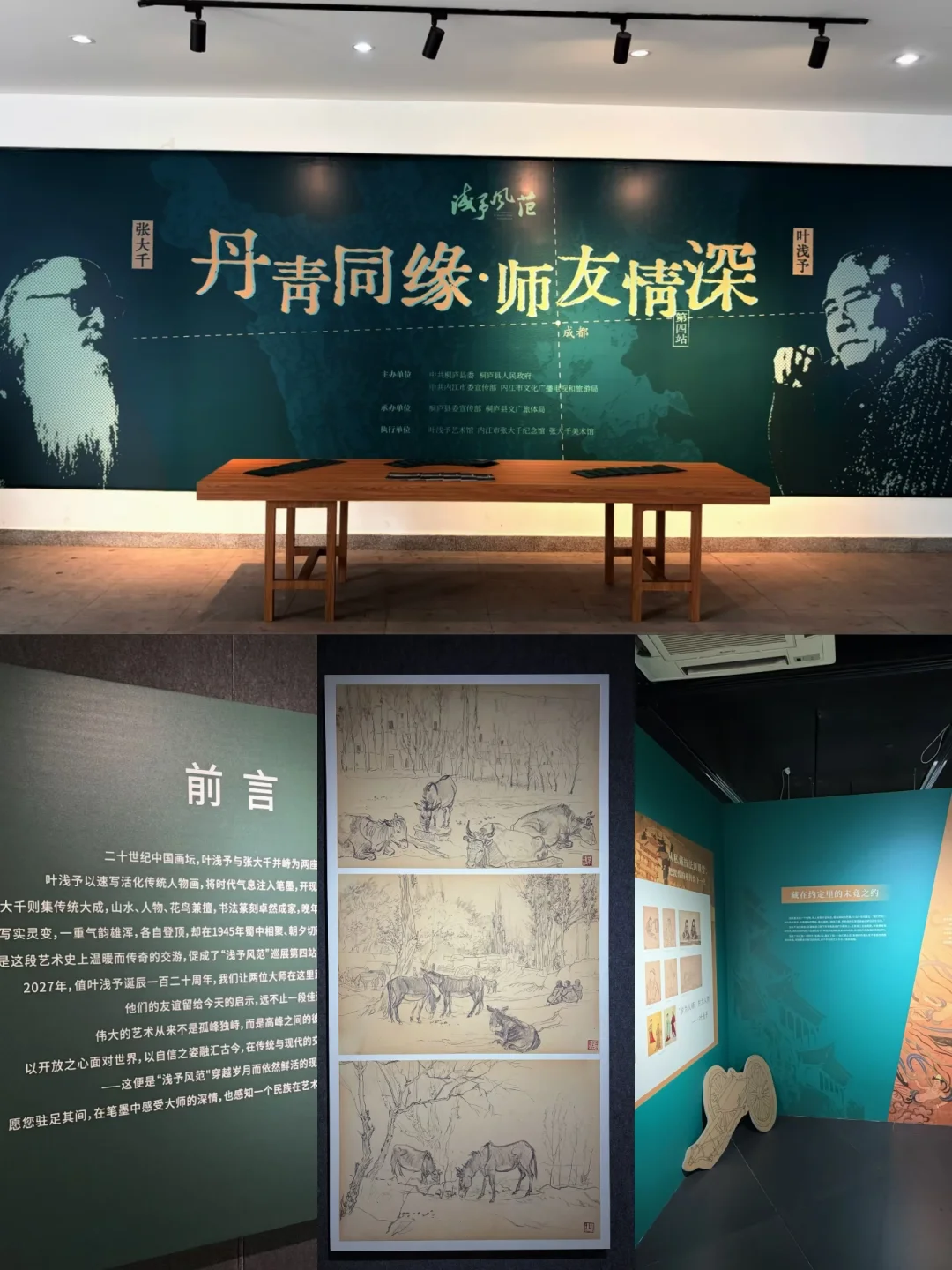 ✨富春江奔赴沱江｜叶浅予巡展来到大千故里