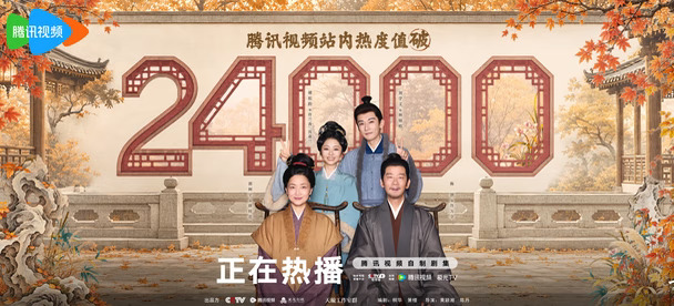 《兰香如故》热度破24000！