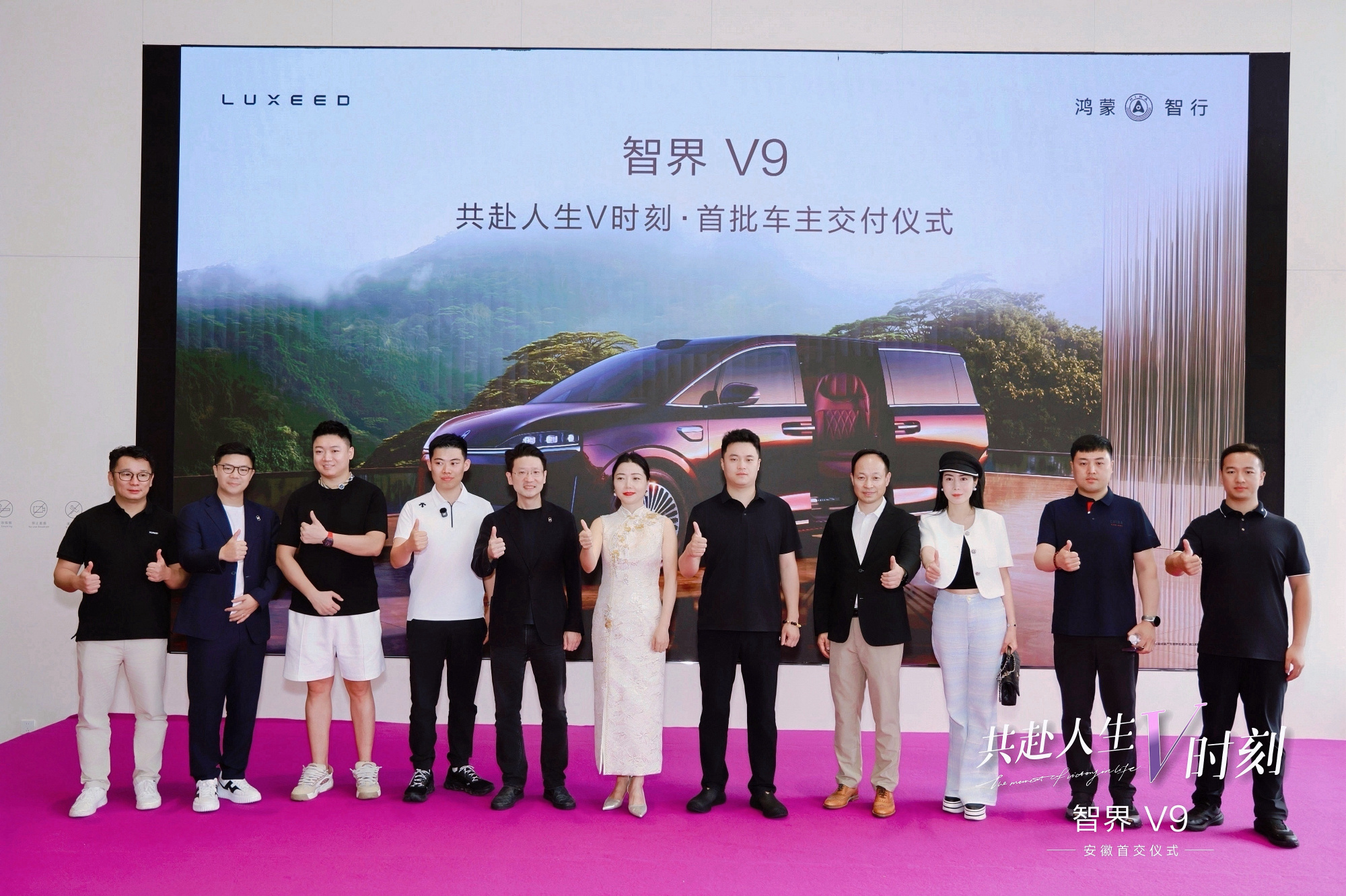 全国各地智界V9已开启批量交付，今天有幸参与合肥交付，见证本地车主提车...