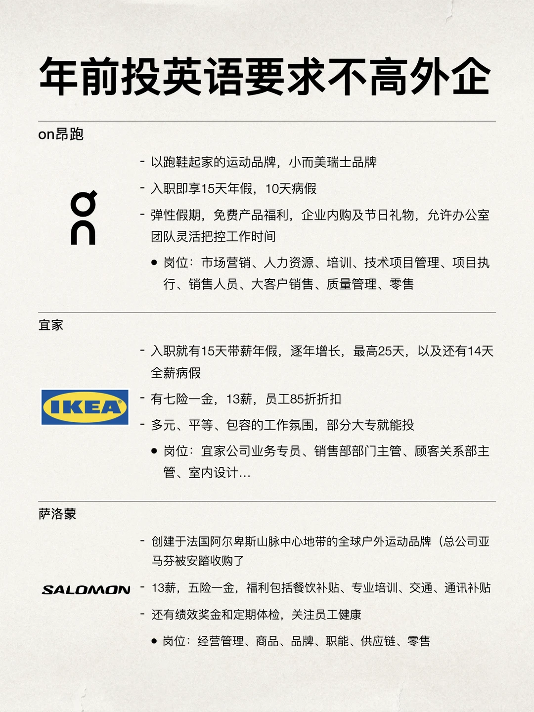 或许有人想来英语要求不高的外企上班的吗？