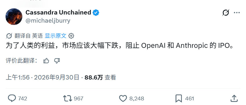 Michael Burry为了做空搬出了人类利益 ​