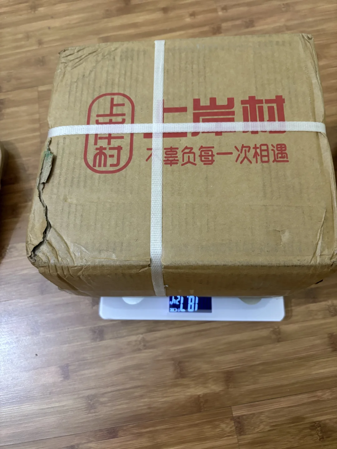 上岸村 第一位受害者来了