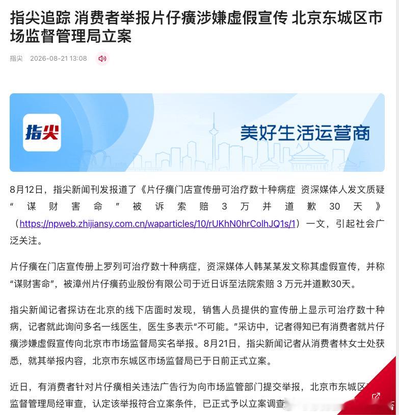 上月，福建省漳州市芗城区人民法院受理了一起引发广泛关注的诉讼：原告是市...