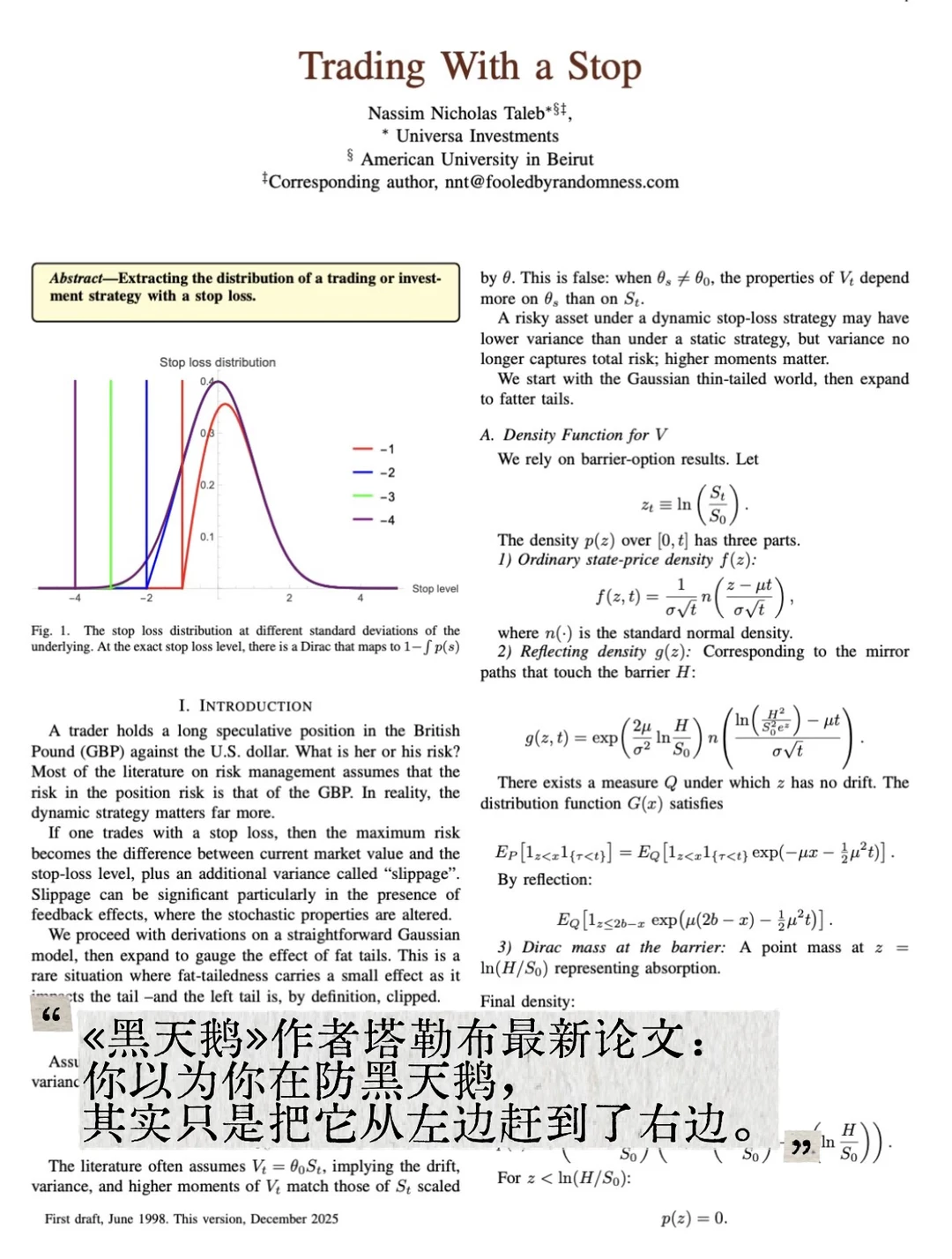 《黑天鹅》作者塔勒布论文：止损的幻觉