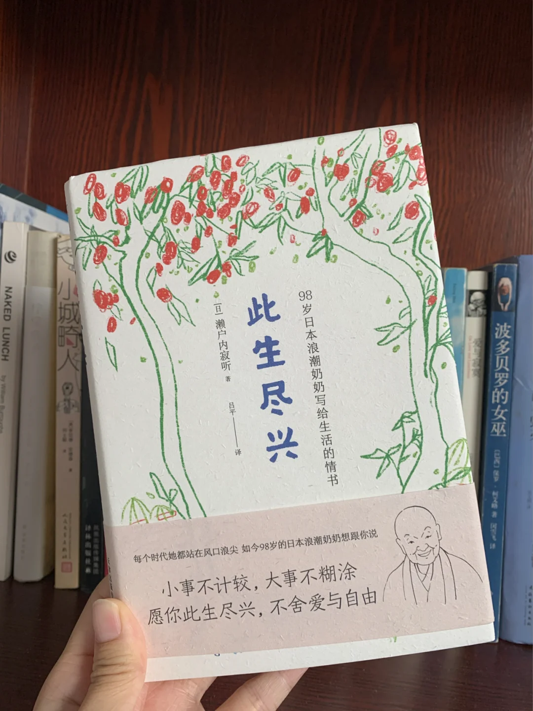 如何面对孤独？93岁浪潮奶奶是这样说的