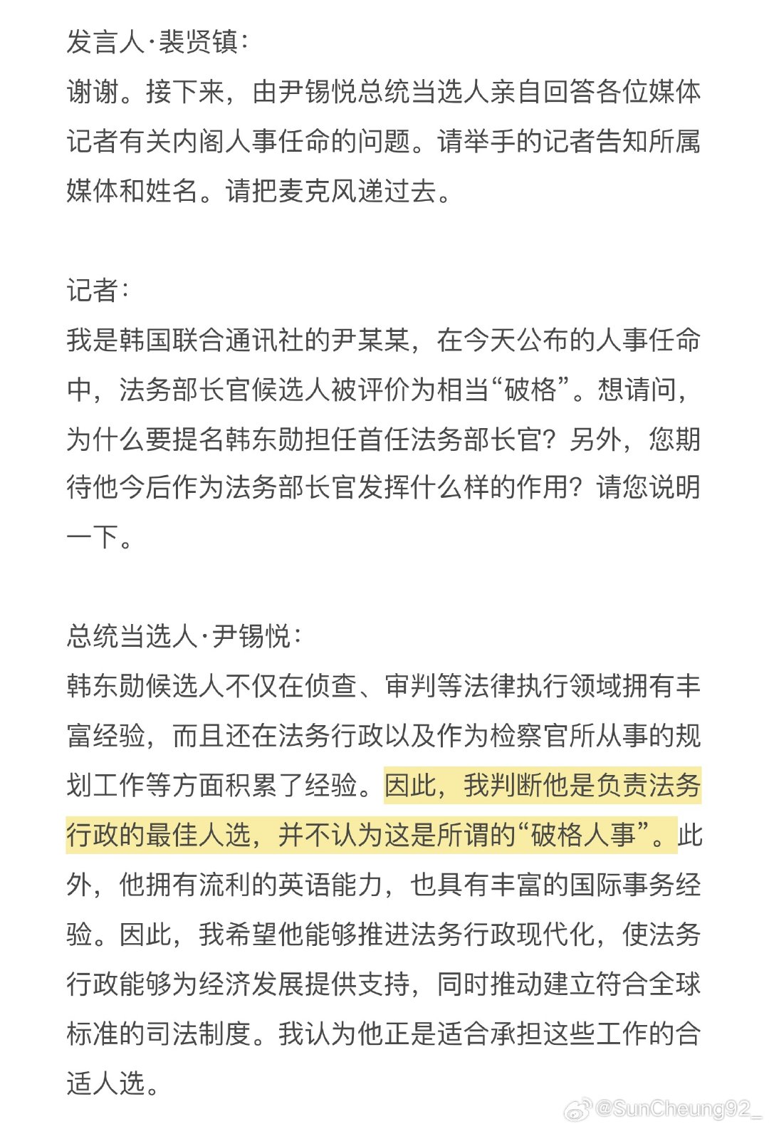 此乃bhjhdh可考证的第一次见面。。
此时距离123还有965天。 ​