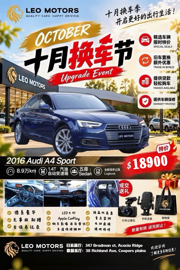 特价车｜布里斯班便宜出奥迪A4