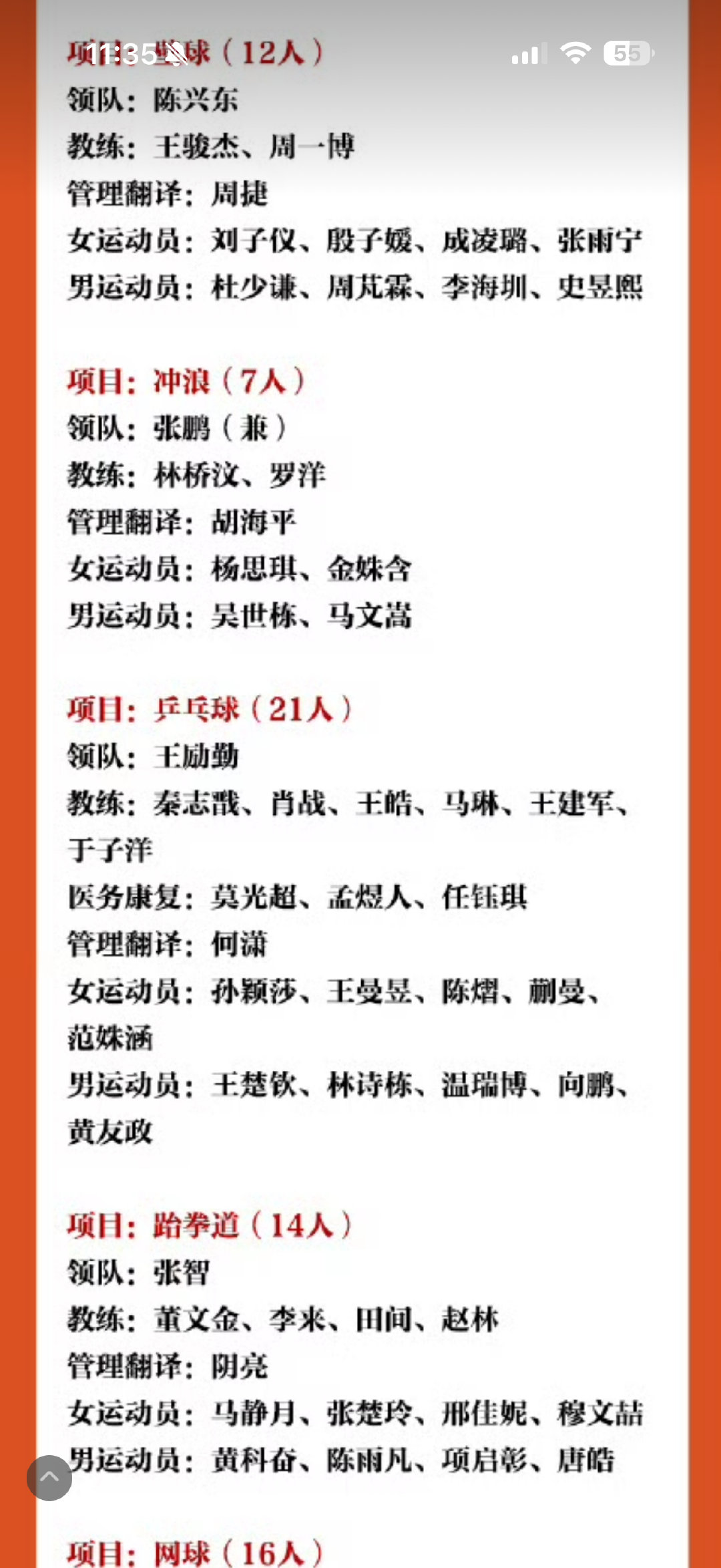 好快啊 从年初甚至去年就开始期待的亚运 不到一个月就要开始了[打call][打call][打call]我们亚运见了 ​