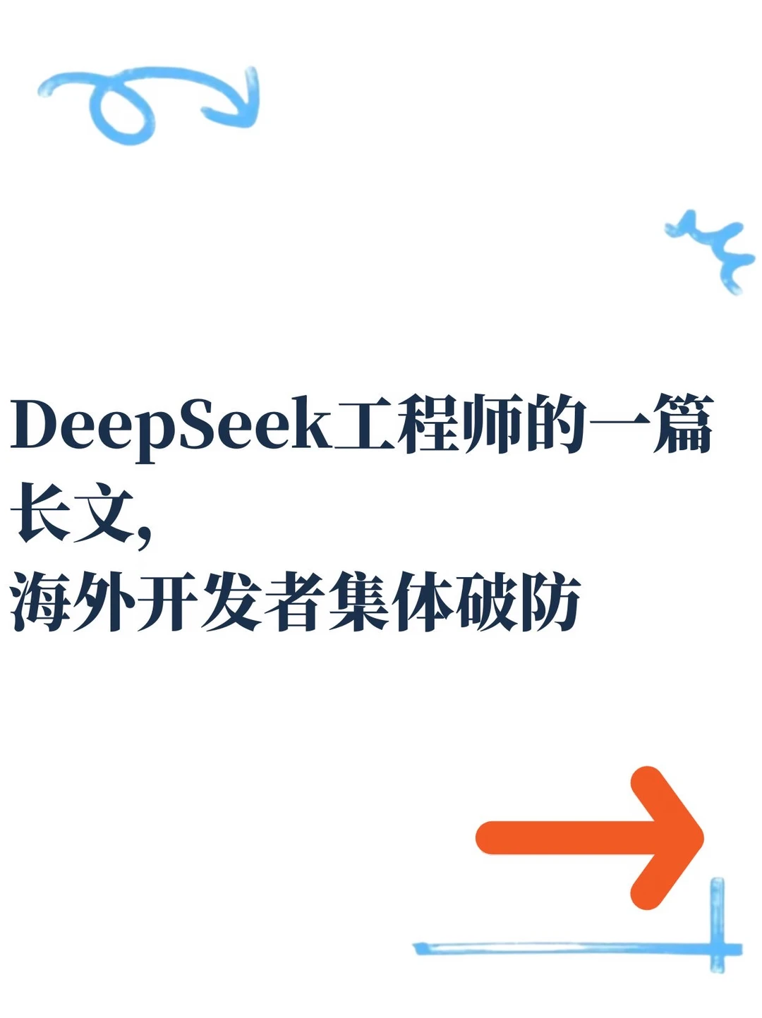 一位中国工程师的深夜反思，在硅谷刷屏了