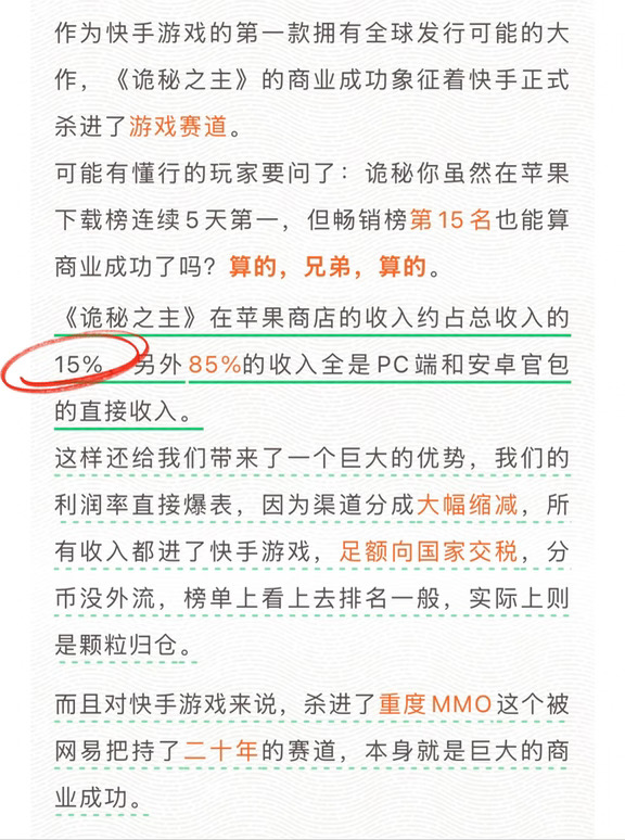 《诡秘之主》游戏发文：算商业成功，真的
