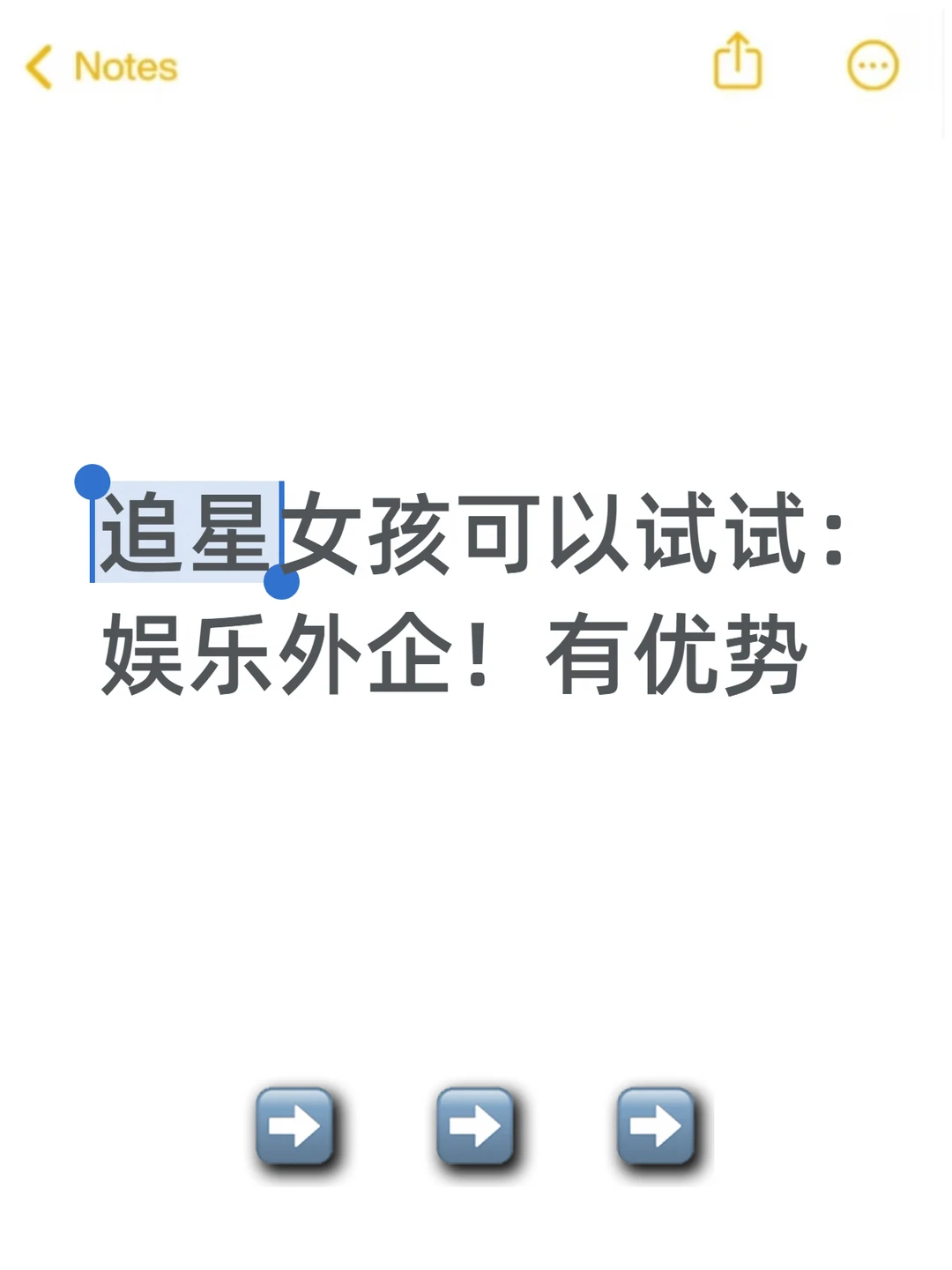 追星女孩可以试试：娱乐外企！有优势