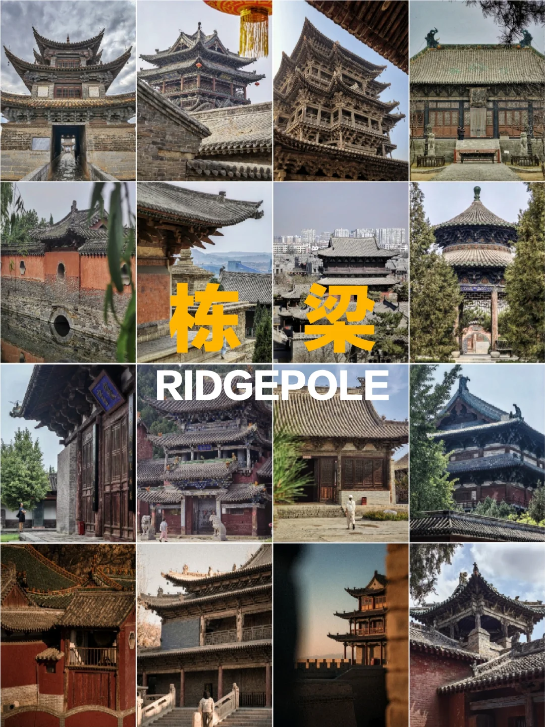 起猛了！古建竟然登上了春晚舞台？！