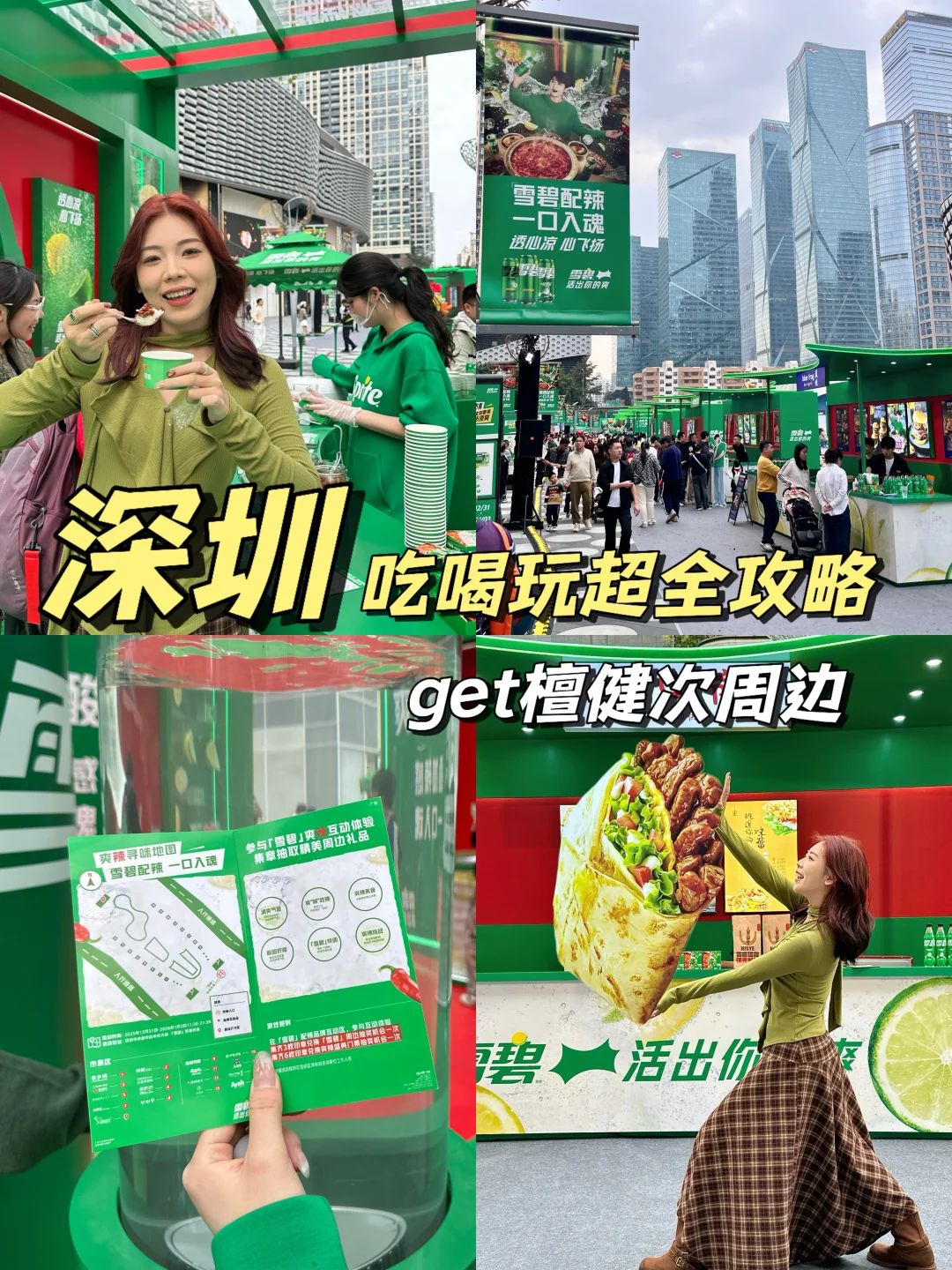 全深圳都在这里打卡!收好这份爽辣市集攻略！