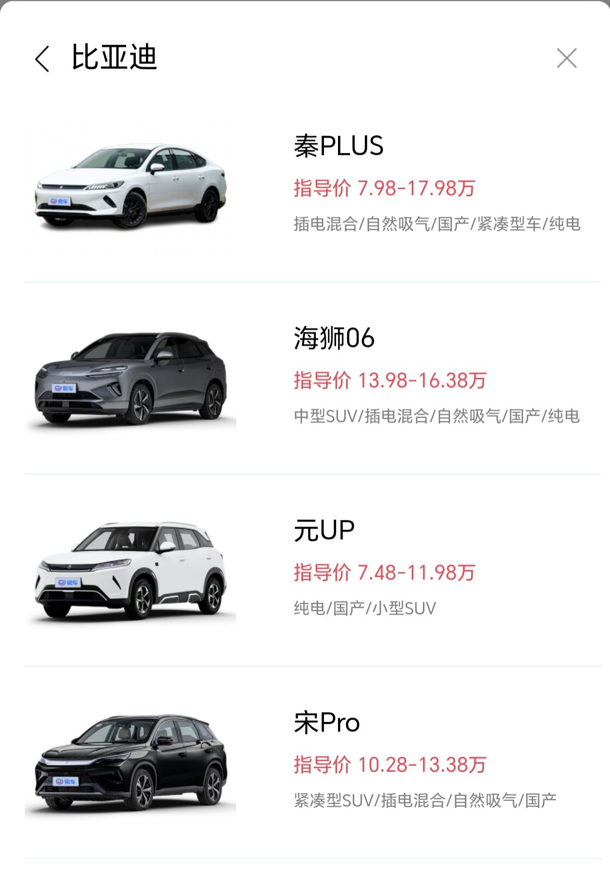 <p>吉利汽车 电动汽车 国产之光 上汽大众 比亚迪 <!--{img...