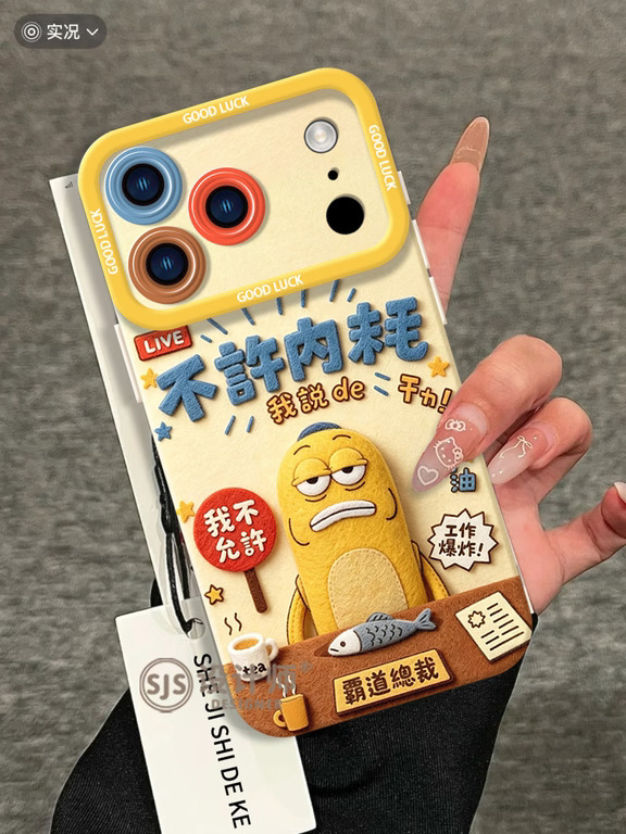 “拒绝内耗”比奇堡霸总鱼手机壳太稀饭啦！