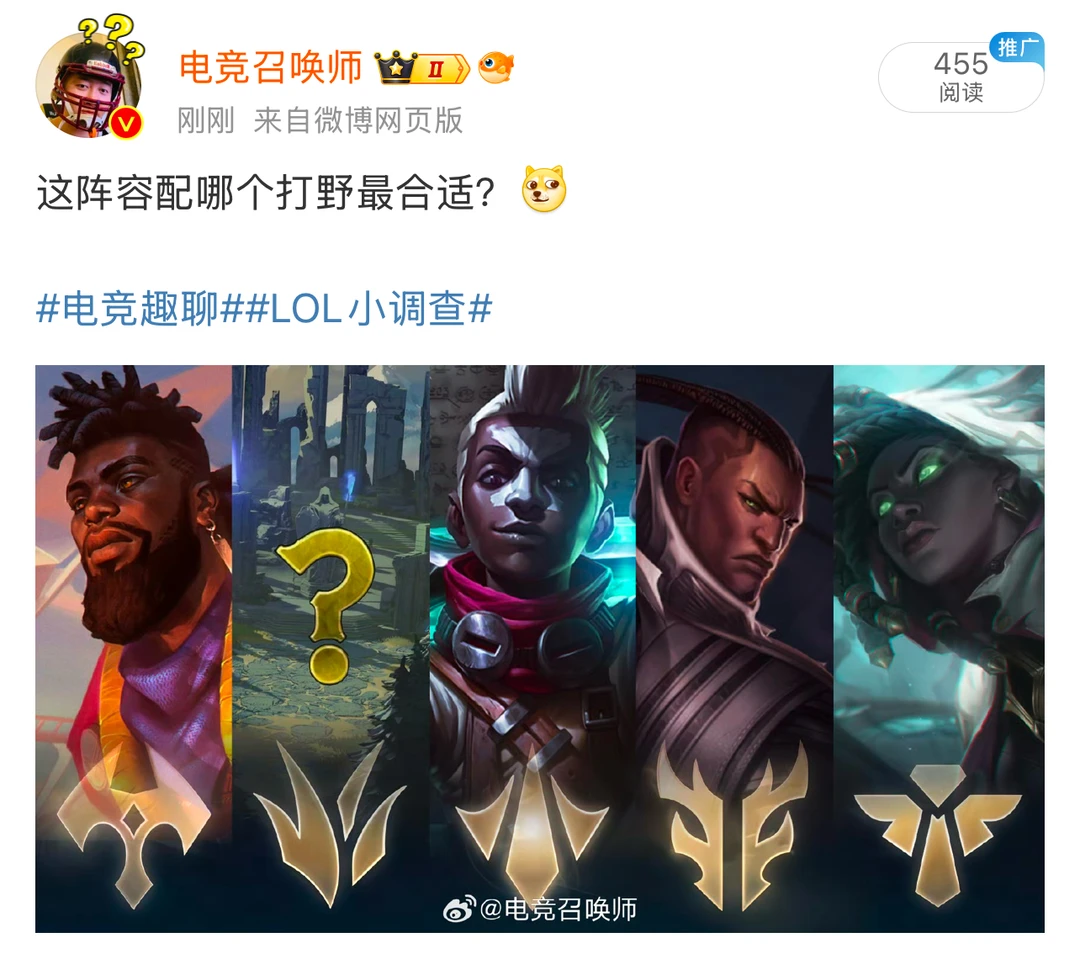 英雄联盟小调查