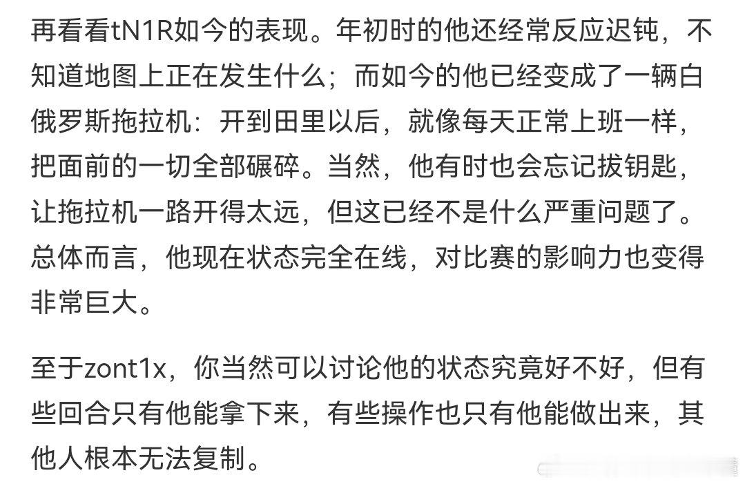 od锐评blast波尔图公开赛：
我真的很喜欢他对老特的描述，开到田里正常上班的白俄罗斯拖拉机把面前一切碾碎，真的很萌[委屈] ​